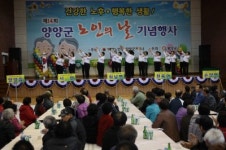 [포토뉴스]양양군 노인의 날 기념행사