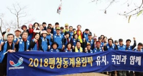 [포토뉴스]2018평창 유치 기원