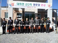 [포토뉴스] 평창 대화면 신2리 경로당 준공식