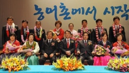 “행복한 강원도 농어촌에서 시작”