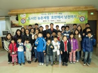 [포토뉴스]농협 도시민 가정 농촌체험