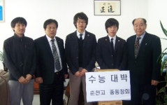 [포토뉴스] 춘천고등학교 총동창회 수험생 격려