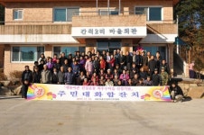 [포토뉴스]새농촌건설 우수마을 선정 잔치