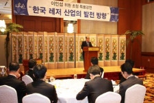 [포토뉴스]레저산업 발전방향 특강