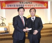 [포토뉴스]묵호고 동문회 장학금 기탁
