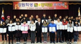 강원학생 꿈 장학금 1,000만원 전달