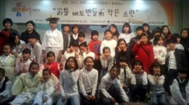 [포토뉴스]한화호텔&리조트 설악 아동센터 연주 발표회