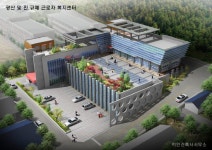[삼척]삼척 도계읍에 진규폐근로자복지센터 건립