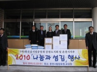 [포토뉴스]춘천시립양로원 위문