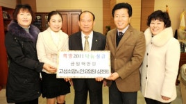 [포토뉴스]고성소망노인요양원 상조회 성금 전달
