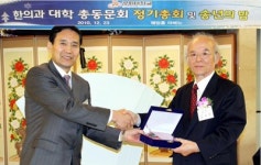 임일규 한의원장 자랑스러운 경희한의인상 수상