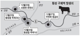 [횡성]국도 6호선 타고 구제역 번진다?