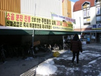 [원주]우산아파트 재건축 소음 분진피해 주민 반발