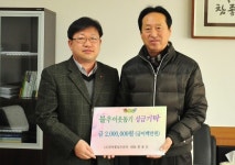 LG전자상도프라자 | [포토뉴스]LG전자 횡성프라자 성금 기탁