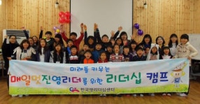 글로벌 성공 리더의 꿈이 영근다
