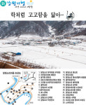 [新 강원기행](96) 인제군 북면 월학2리 달빛소리마을