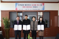 [포토뉴스]한국산업인력공단 강릉지사 공단이사장 감사패 전달