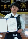 `검도 꿈나무 남태웅 대한체육회 장학생 뽑혀