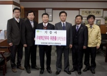 [포토뉴스]강릉명륜고등학교 총동문회 구제역 방역 성금 전달