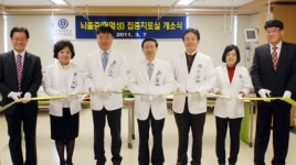 연세대원주의료원 뇌졸중 집중치료실 문 열어