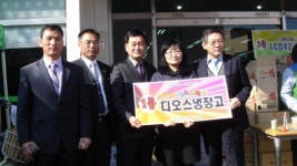 [포토뉴스]고성 금강농협 개점 10주년 행사