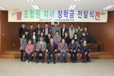 [포토뉴스]횡성 서원농협 장학금 전달