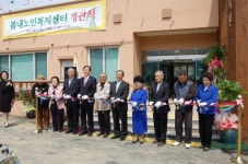 [포토뉴스]봄내노인복지센터 개원