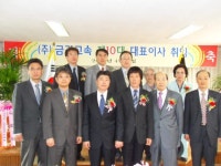 [포토뉴스]금강고속 임상길 대표이사 취임식