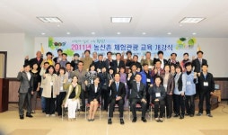 [포토뉴스]횡성 농산촌 체험관광 개강식