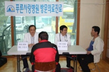 [포토뉴스]영월 푸른사랑병원 방문 의료봉사