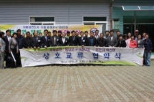 [포토뉴스]북산면 주민센터-서울 이문2동 주민센터 자매결연