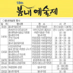 공연·축제 한마당 5월의 춘천이 부른다