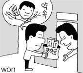 [동해]천국에서 보내 온 장학금