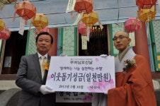 [양양]낙산사 제1회 의상 봉사상 전달