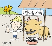 지역에서 1년은 키워야 `횡성한우