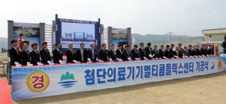 [원주]세계최고 의료기기산업 꿈 멀지 않았다