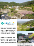 [t新 강원기행](113) 인제군 인제읍 원대리 꿈이 익는 마을