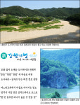 [新 강원기행](114) 홍천군 북방면 `도사곡리마을