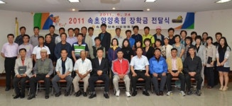 [포토뉴스]속초양양축협 조합원 자녀에 장학금 전달