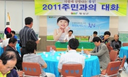 [포토뉴스]주민과의 대화