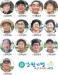 [新 강원기행](115) 하도문쌈채마을 사람들