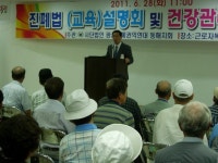 [포토뉴스]진폐법 설명회