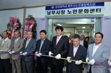 [포토뉴스]남부시장 노인문화센터 개관