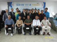 [포토뉴스]1사1촌 자매결연