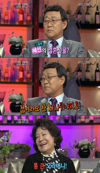 김동건 아나운서 “정혜선 결혼하면 집 사주겠다” 통 큰 선물 약속