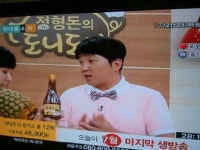 김태호PD,  정형돈 ‘도니도니 돈까스’ 홈쇼핑 인증샷 공개