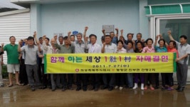 [포토뉴스]간평2리-희성촉매(주) 자매결연