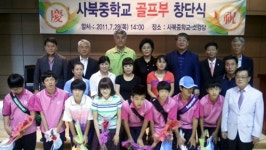 [포토뉴스]사북중학교 골프부 창단식