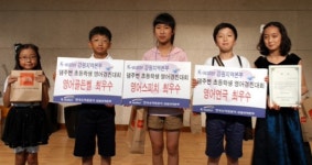 수공 강원지역본부 초교생 영어경진대회 개최