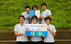 [원주]`게 섯거라! 대한민국 청소년 UCC캠프 대상 영예